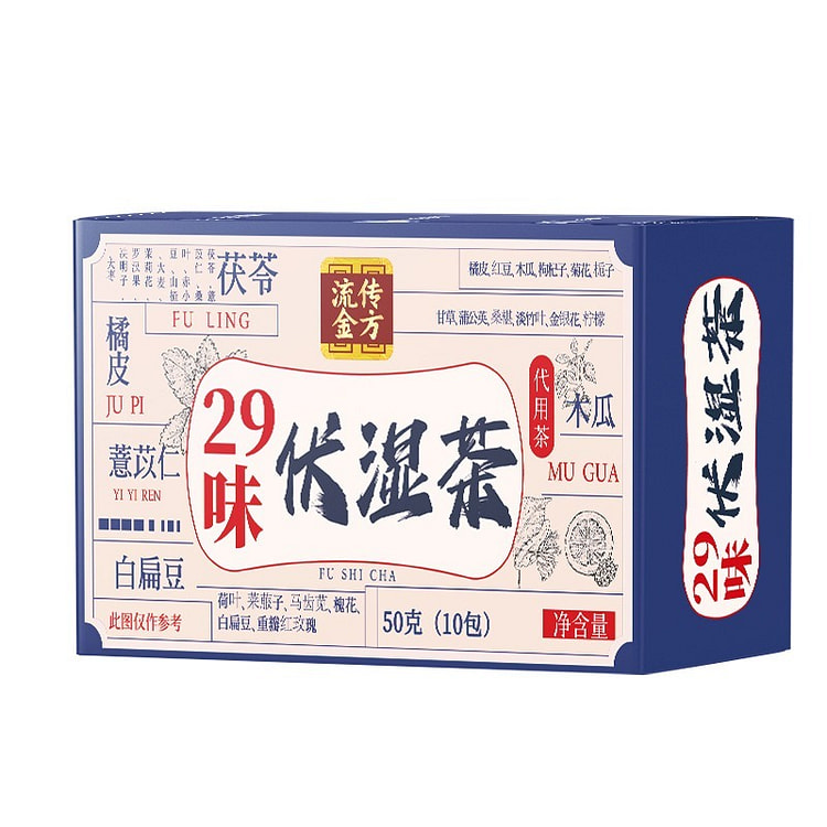 29 Flavors of Jinfang Fushi Tea 50g