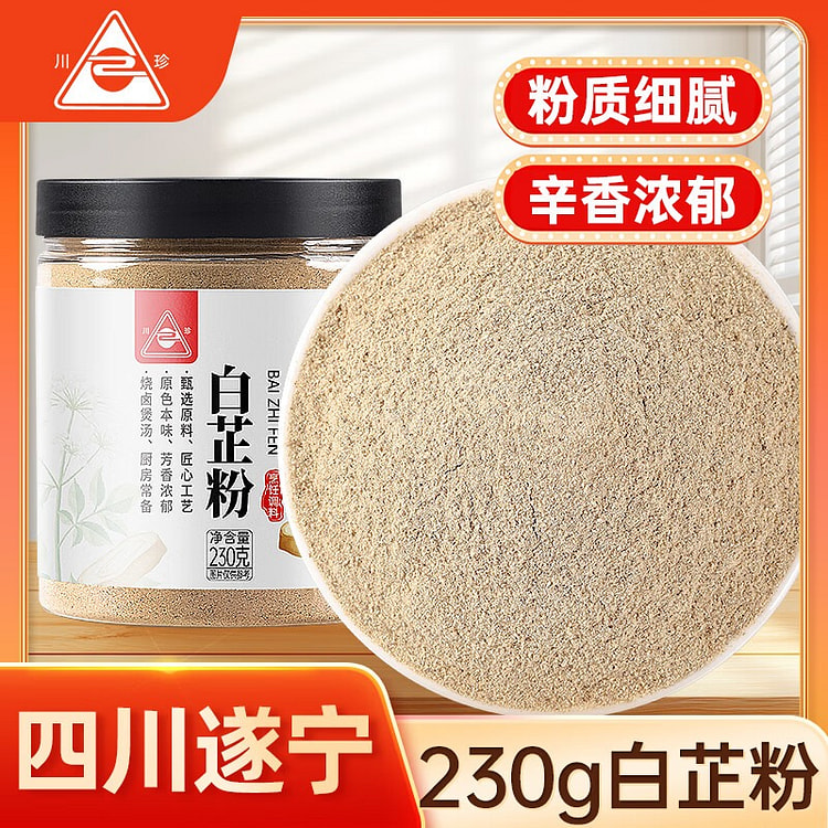 川珍 白芷粉 去腥增香纯白芷细粉炒菜卤肉煲汤
