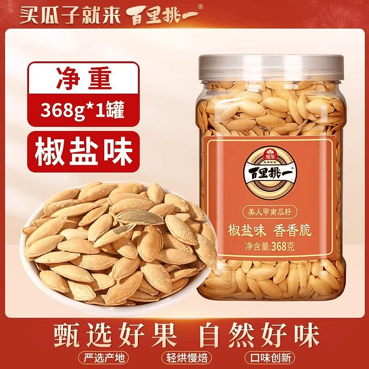 百里挑一美人甲南瓜子椒盐味368g 368 克