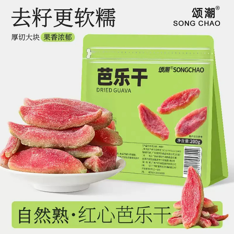 颂潮红心芭乐果脯 200g*1 袋 200 克