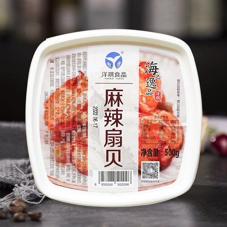 麻辣扇贝500g