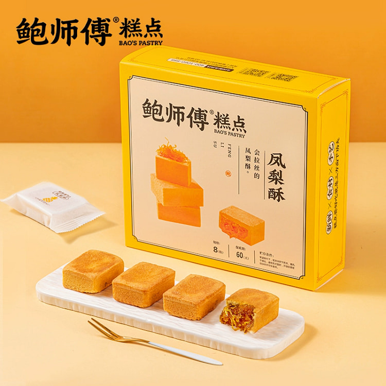 鲍师傅原味凤梨酥240g*1盒