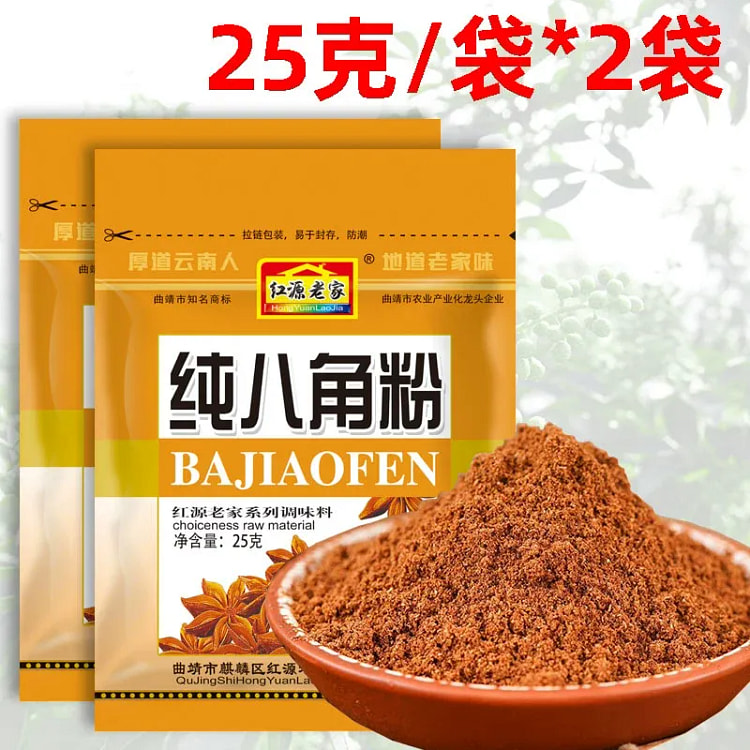 Star anise powder 25g*2 bags 50 g