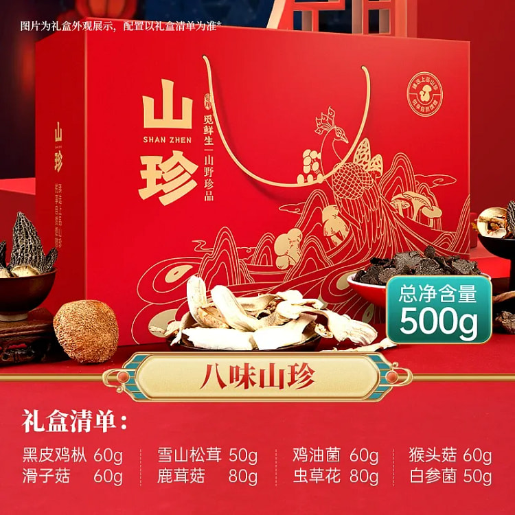Seeking Fresh Eight Flavored Mountain Treasures Gift Box 500g * 1 box (8 pa
