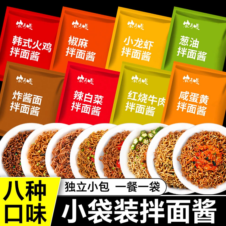 Mixed noodle sauce