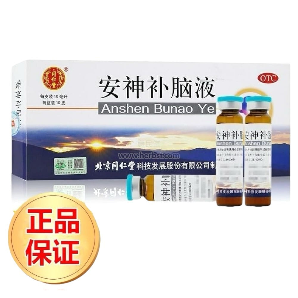 TongRenTang Anshen Bunao Oral Liquid 10ml*10 1 box