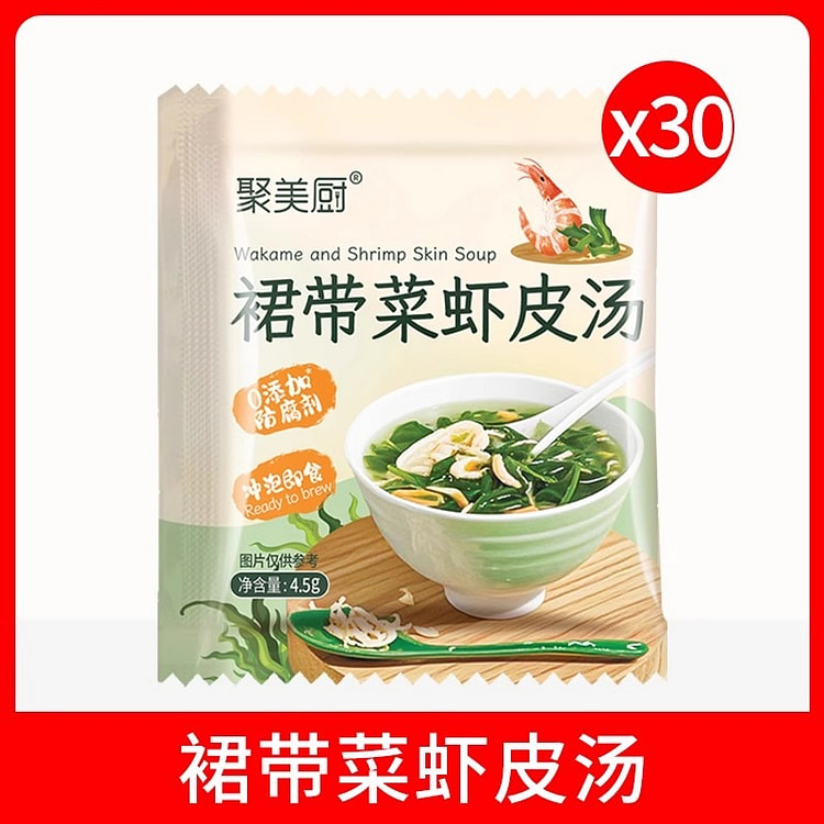 聚美厨 裙带菜虾皮汤包 速食汤冲泡4.5g*30袋