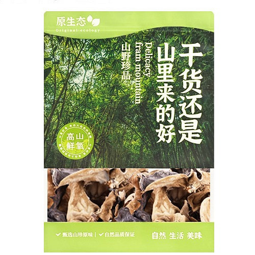 四川脆木耳干货新鲜木耳特厚火锅涮菜250g 250 克