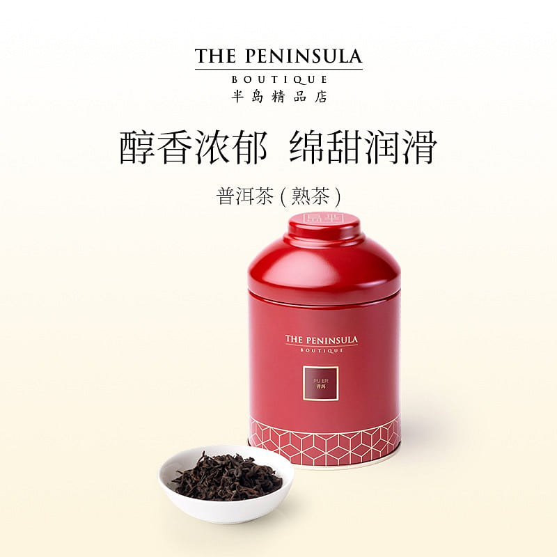 The Peninsula Hotel’s high-end tea,Pu erh ripe tea 100 g