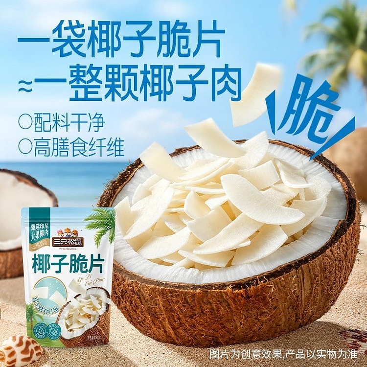 1 bag of crispy roasted coconut flakes 100 g