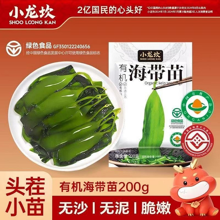 小龙坎有机海带苗小海带芽200g*1包 200 克