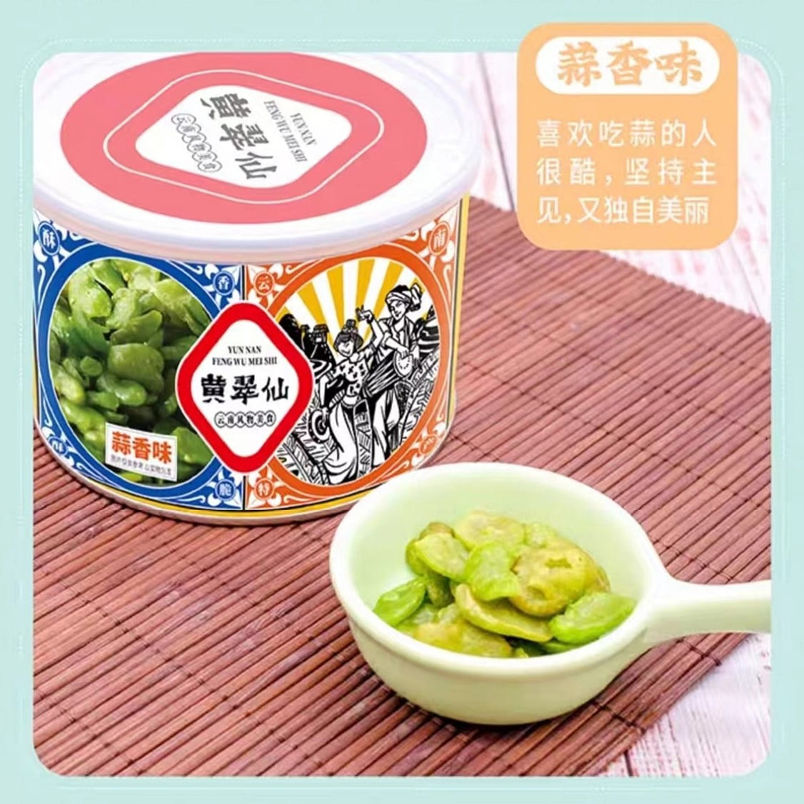 Huang Cui Xian Emerald Green Broad Bean Garlic Flavor 130g*1 can 130 g