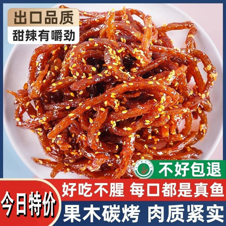 香辣蜜汁鳗鱼丝即食零食