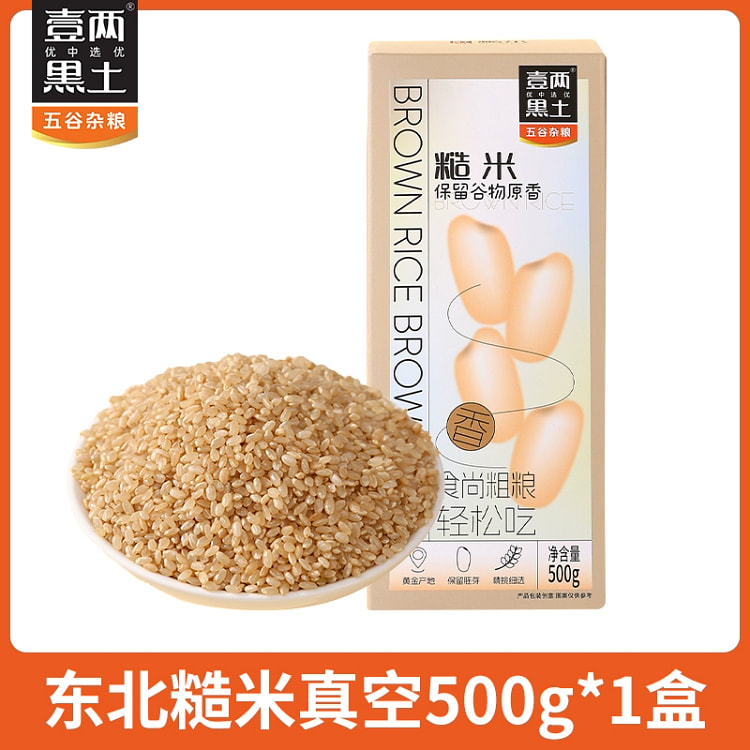 糙米杂粮减餐专用主食米500g*1盒