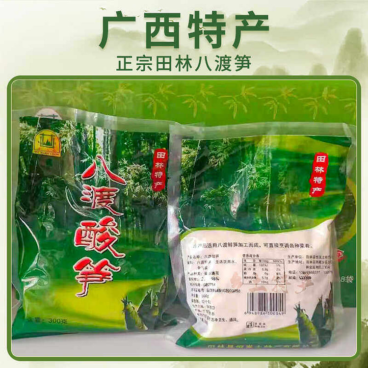 Pre-cut farm sour bamboo shoots, 300g1bag 300 g