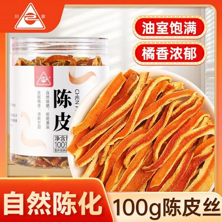 川珍 陈皮丝  养生  花草茶 厨房调料 煲汤药食 100 克