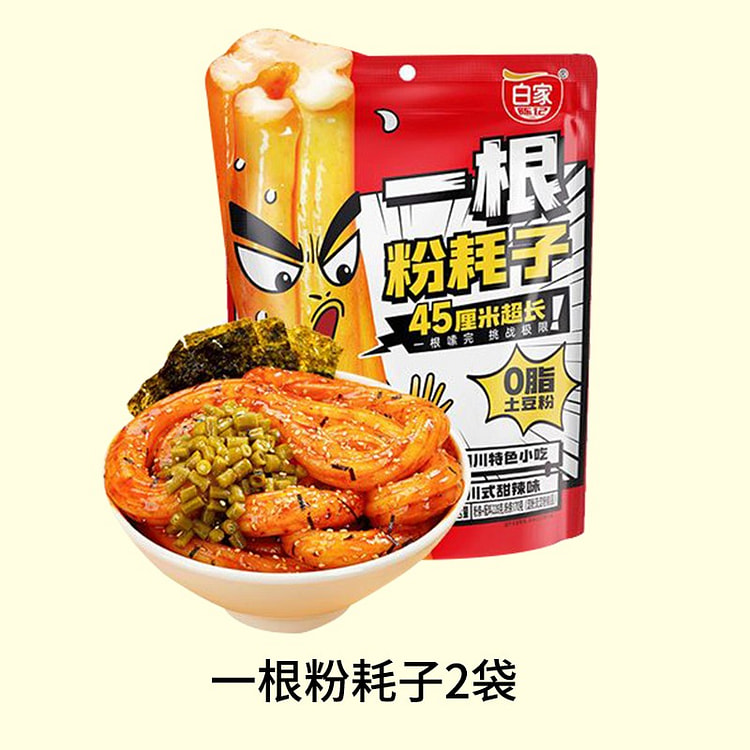 一根粉耗子主食0脂粗土豆粉体川式甜辣味方便速食2包 2 包