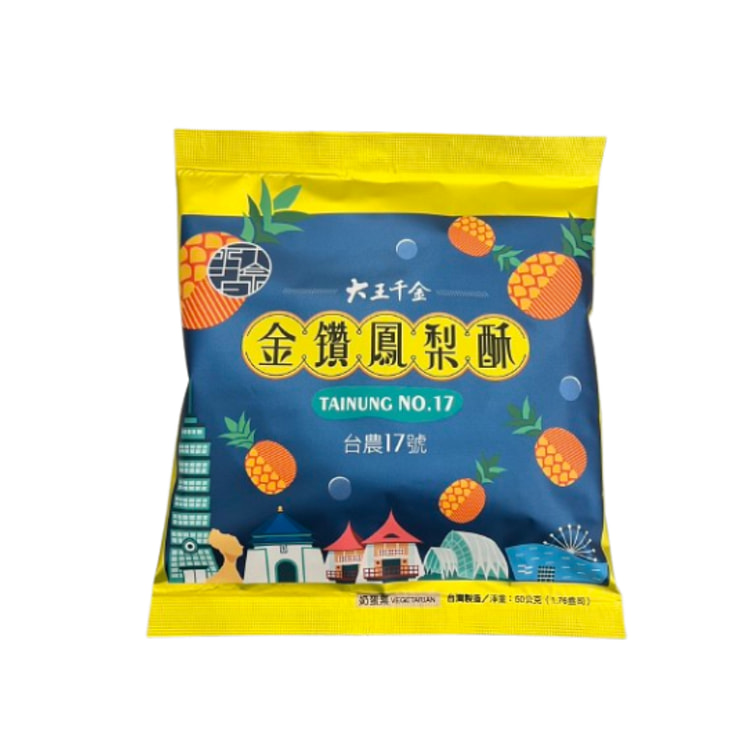Pineapple Cake 2pcs