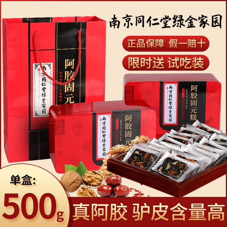 阿胶固原糕纯手工驴皮熬制女性补气血即食500g*1盒