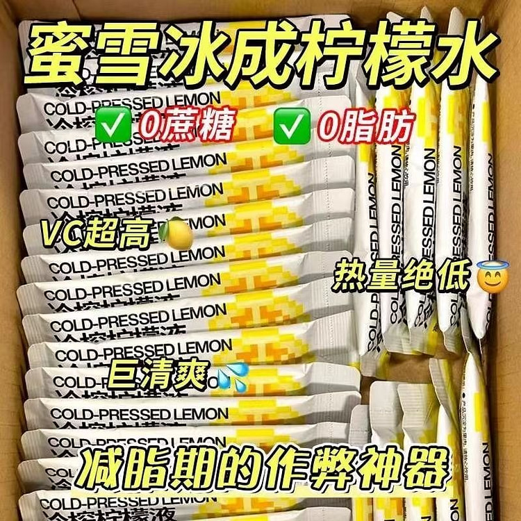 香水柠檬茶冷萃冷榨柠檬液浓缩汁原液维c饮料20条