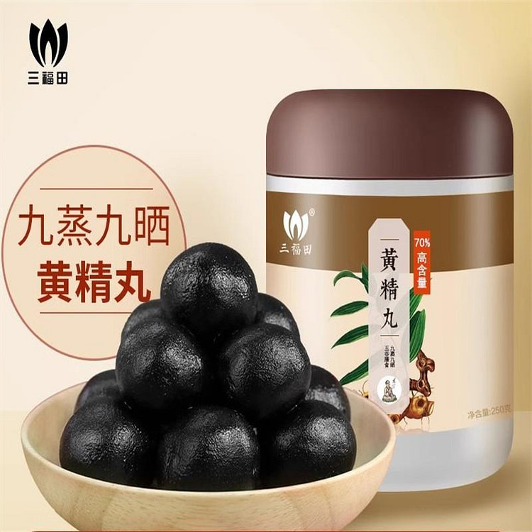 三福田 黄精黑芝麻丸250g黄精含量70%辟谷丸