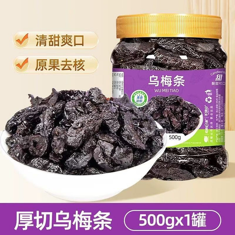 吃尚一族 厚切乌梅条 清甜爽口 零食