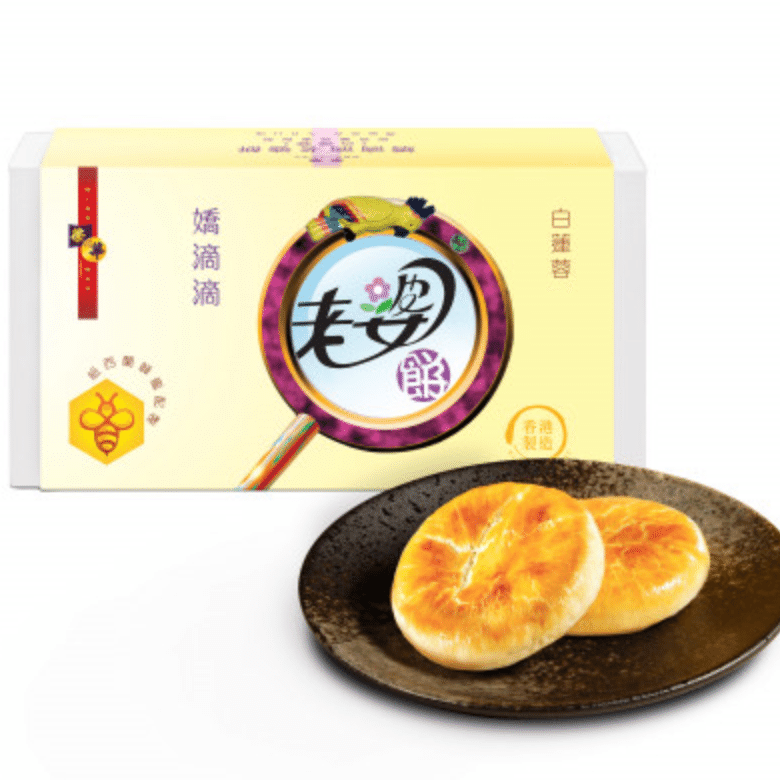 Wing Wah Mini Wife Cake with White Lotus Seed Paste sweet flaky pastry (9pcs) 1 개