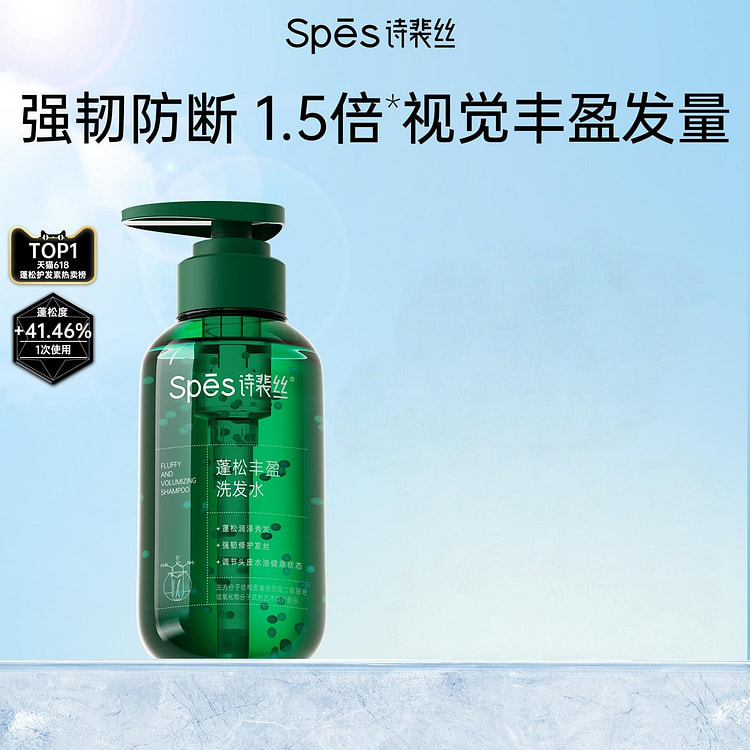 诗裴丝Spes·无硅油洗发水500ml 500 毫升