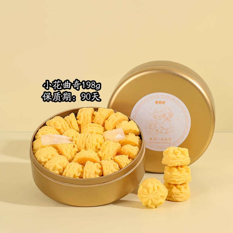 澳门风味手信黄油曲奇饼干198g