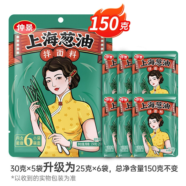 老上海葱油酱葱油汁拌粉拌面条专用葱油酱*1袋