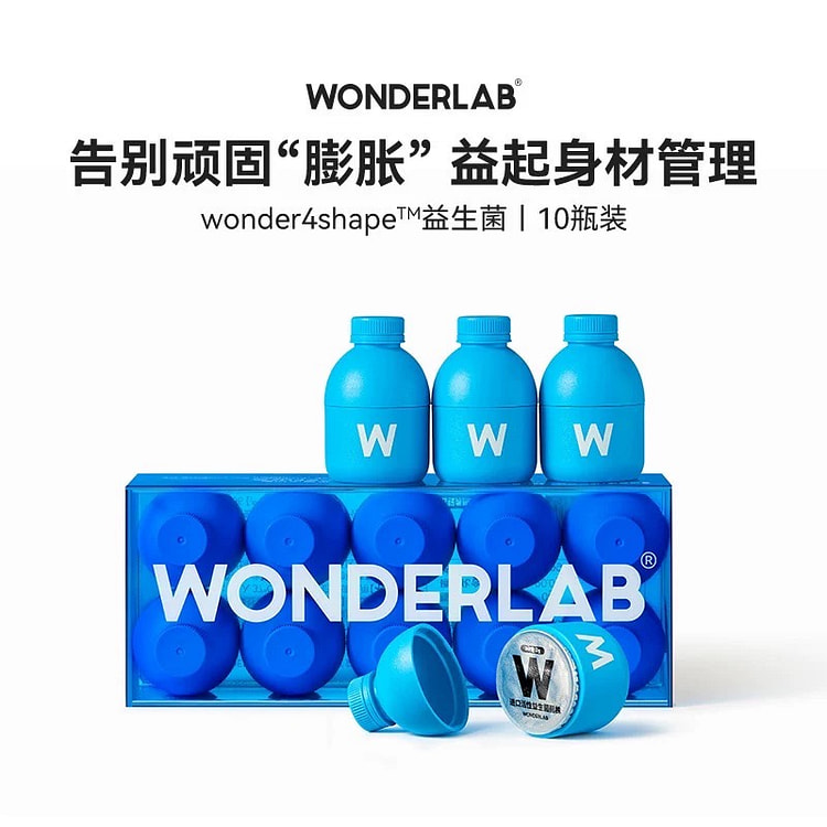 万益蓝WonderLab益生菌10瓶小蓝瓶B420