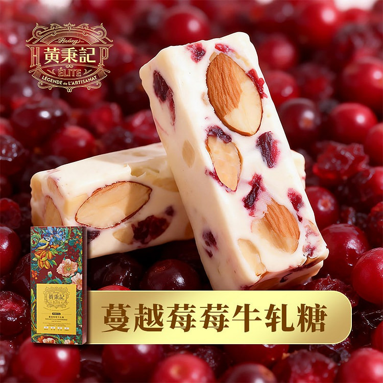 黄秉记 巴旦木牛轧糖果 蔓越莓莓牛轧糖1盒 140 克