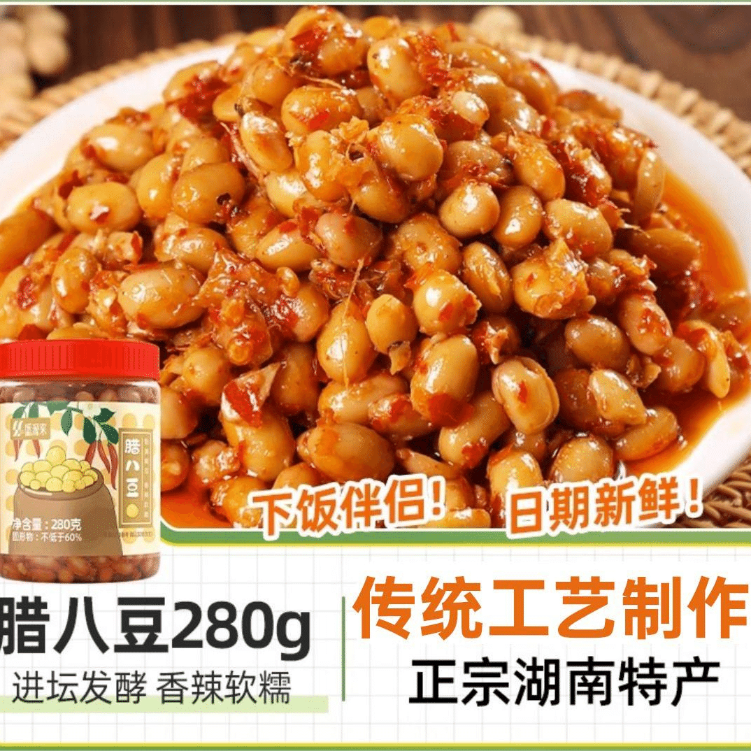 Shengyuan to spicy Laba beans Hunan specialty authentic Changsha beans break soy 280 g