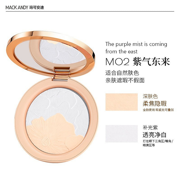 柔焦控油持妆粉饼 氛围色混合粉饼不拔干防水M02 10 克