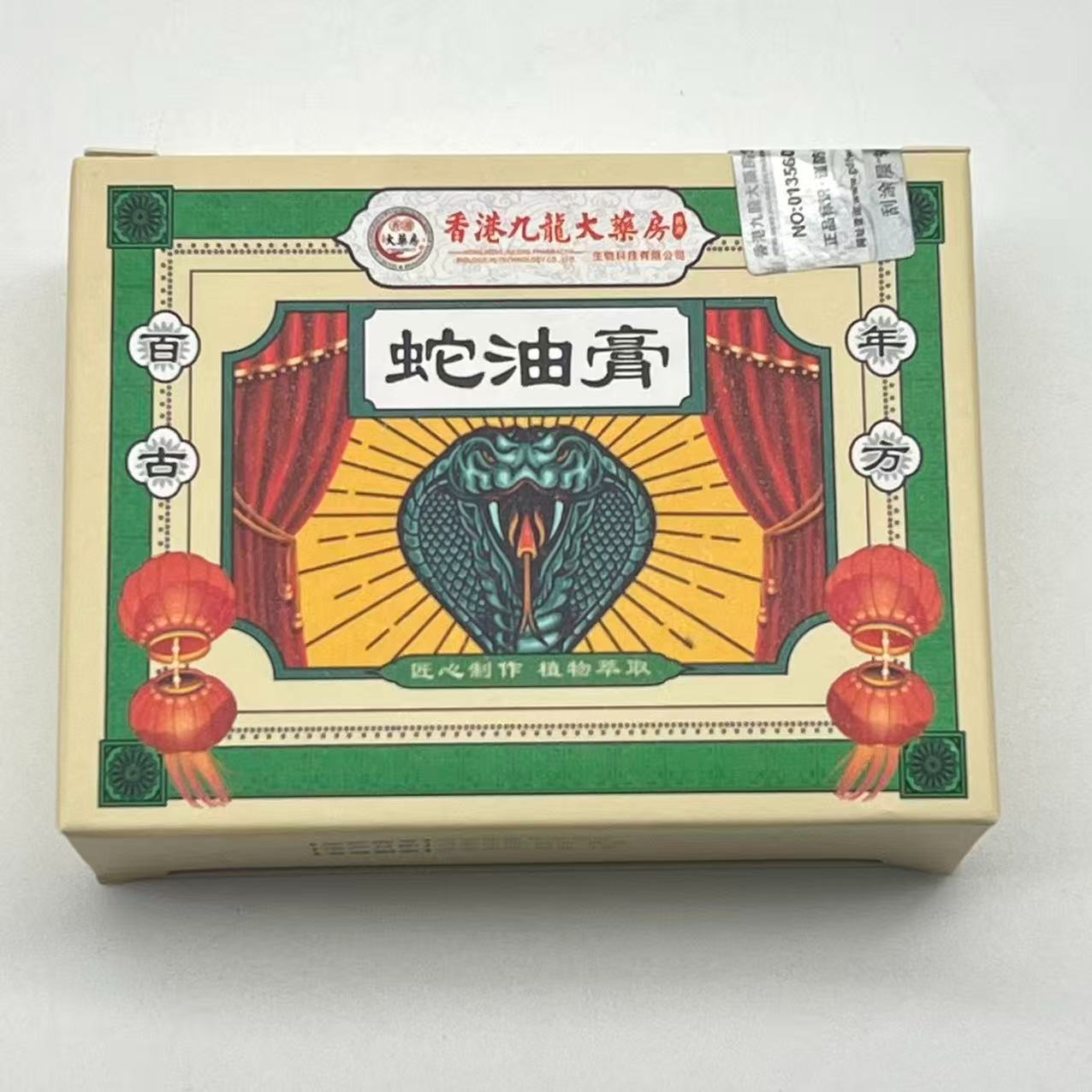 Snake Oil Cream Skin Care Anti-cracking Hand Cream 1 box - Weee!