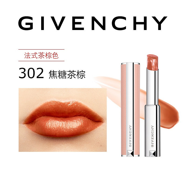 Givenchy lipstick N302 Caramel Tea Brown 1 each