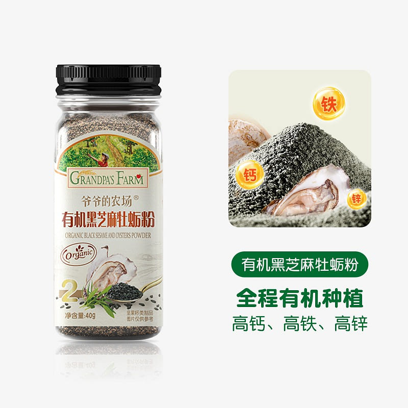 爷爷的农场 有机黑芝麻牡蛎粉补锌辅食40g/罐 1 罐