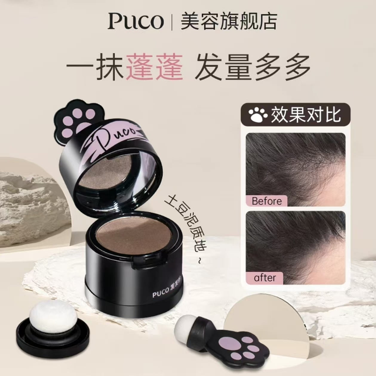 PUCO No-Rinse Hairline Powder #02 Warm Brown 1 box