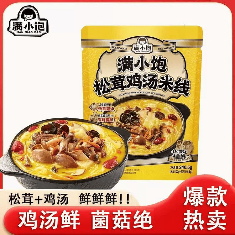 满小饱松茸鸡汤米线240.5g*1袋 240.5 克