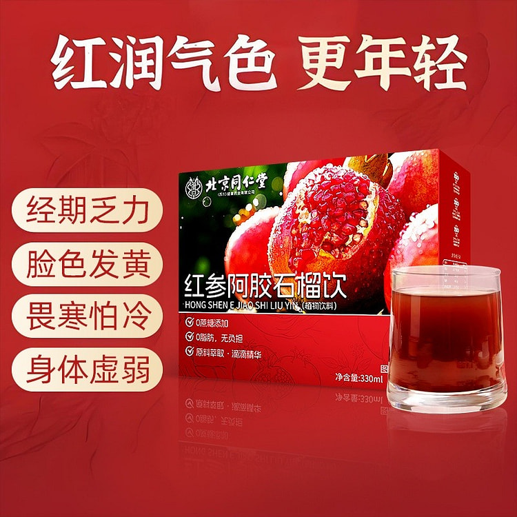 RedginsengDonkeyhidegelatinandpomegranatedrink1box