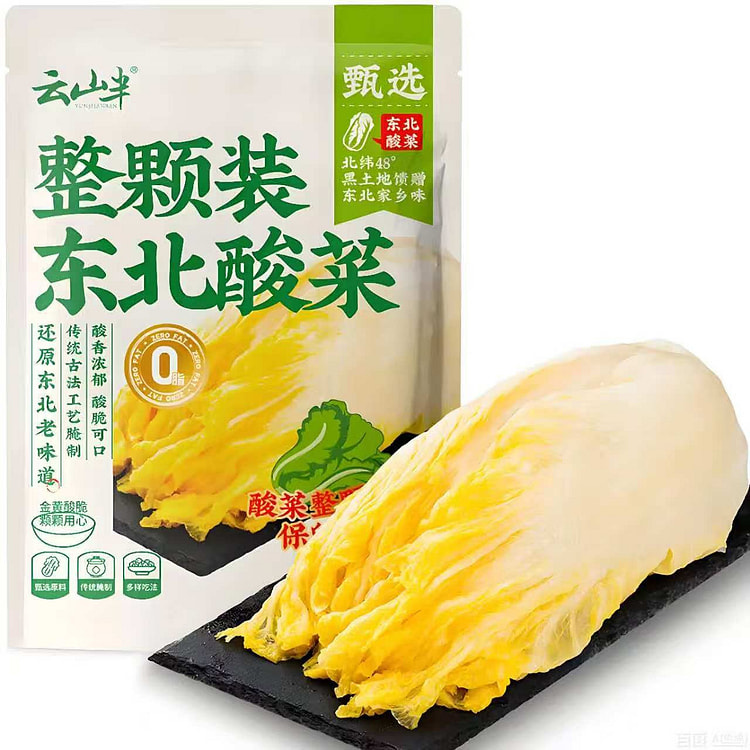 东北酸菜整颗装500g 500 克