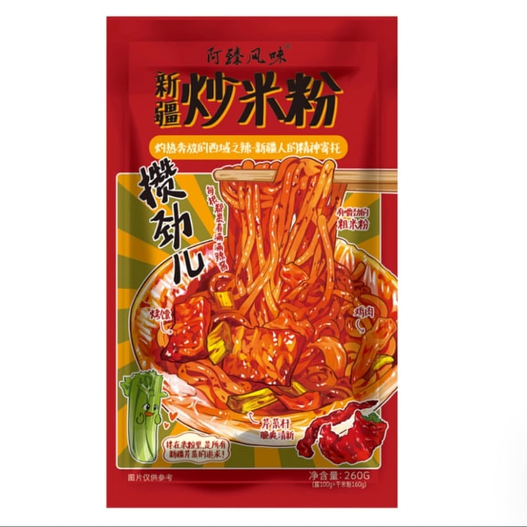 Bohe Health Wuhan Noodles Sauce Hot Dry - 195g 260 g
