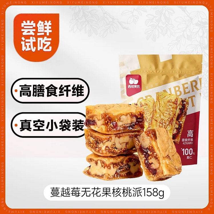 Cranberry fig walnut pie 158 g