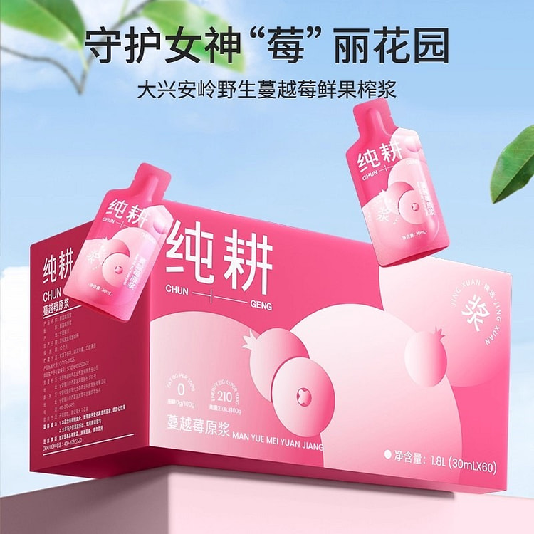 纯耕 大兴安岭野生蔓越莓原浆30ml*60袋 1 盒