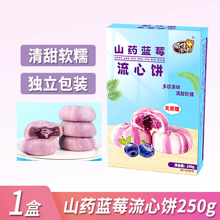 Walk with Hui to recommend Baijia Qiwei yam and blueberry flowing heart cak
