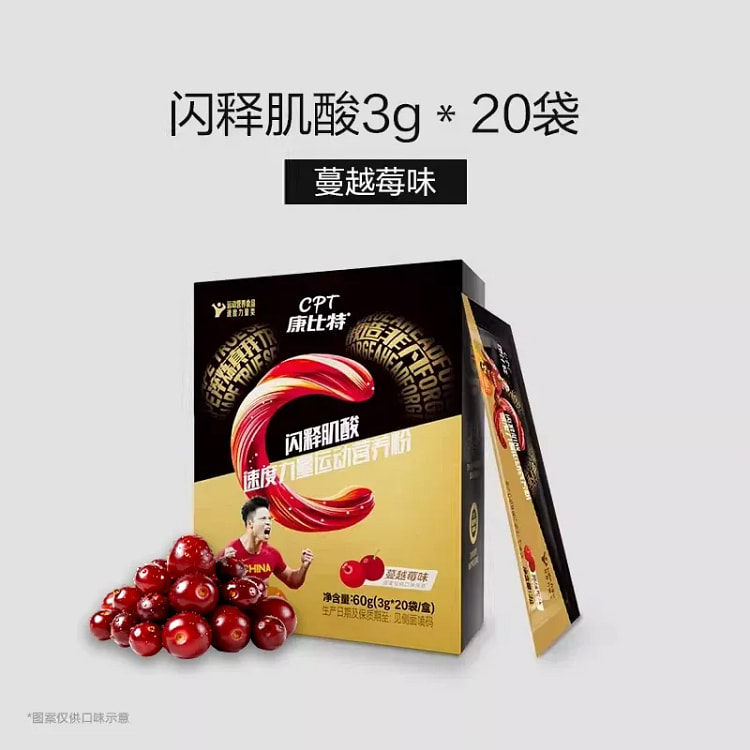 康比特闪释肌酸一水肌酸纯肌酸小包装增肌提升爆发力 60 克