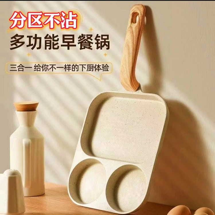 麦饭石培根牛排平底锅家用早餐煎蛋神器不粘锅三合一