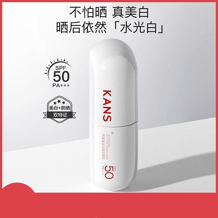 韩束美白淡斑防晒乳40ml 40 毫升