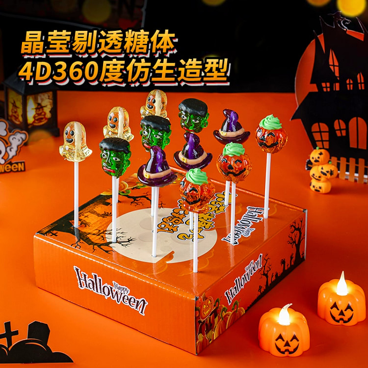 万圣节糖果盒装饰3d高颜值硬型棒棒糖 18g*12 216 克