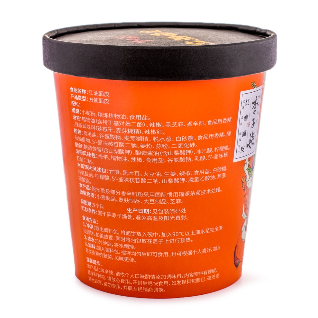°˖✧❤️ Lii ❤️✧˖°出品 Get Liziqi Instant Noodles, Chili Oil Flavor Delivered | Weee